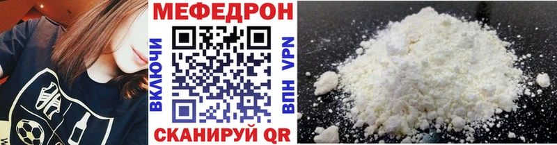 Меф mephedrone  Купить закладки  Слободской 