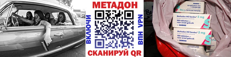 МЕТАДОН мёд  Купить  Слободской 